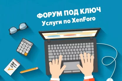 Форум под ключ.webp