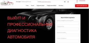 Лендинг для выкупа автомобилей на Creatium