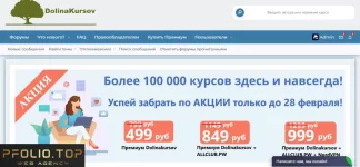 долина курсов главная.webp