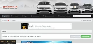 forum tiguan.webp