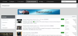 доска объявлений forum tiguan.webp