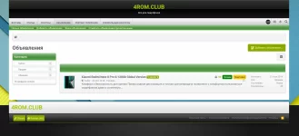 Объявления 4rom.club.webp