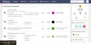 форумы avto-vip.webp