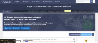 Администрирование авто-форума