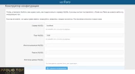 конфигурация MySQL XenForo.webp