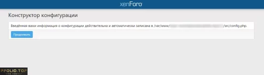 config XenForo 2.3.webp